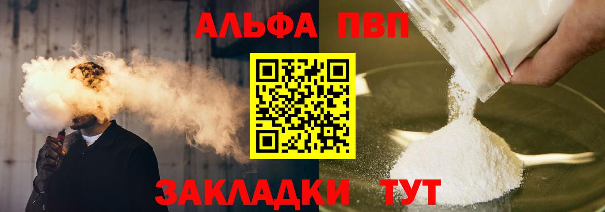 Сертолово  Альфа ПВП Crystall  A PVP Соль  Alfa_PVP СК  A PVP  Вход с VPN 