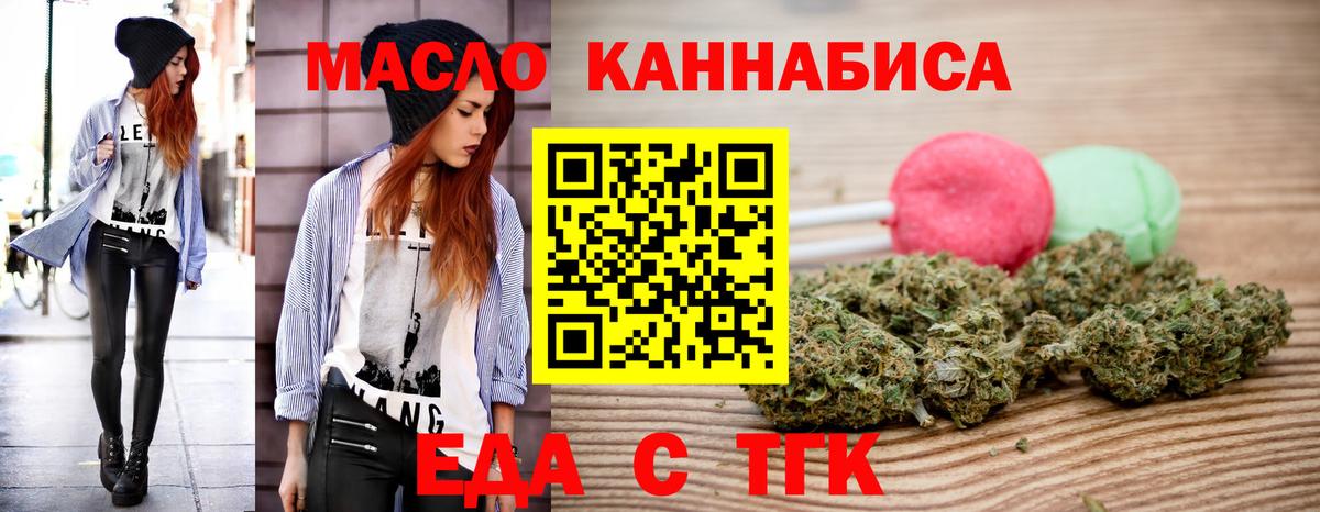 Сертолово  Cannafood марихуана  Вход с VPN 