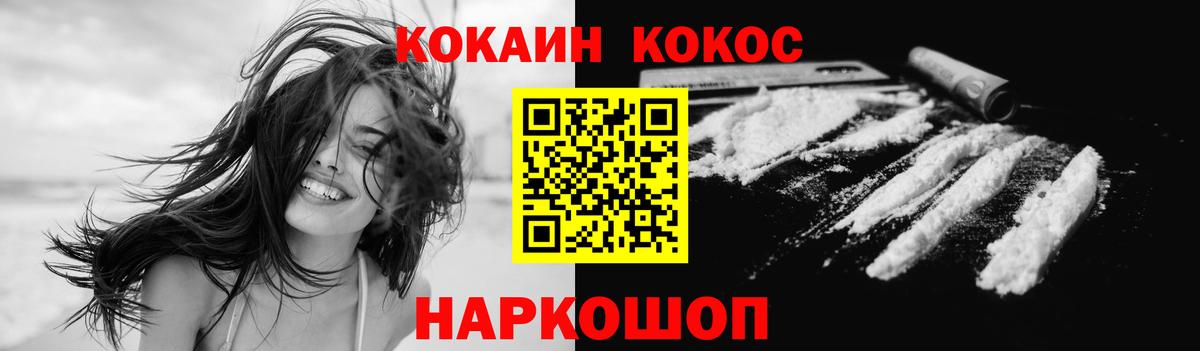Кокаин VHQ Сертолово