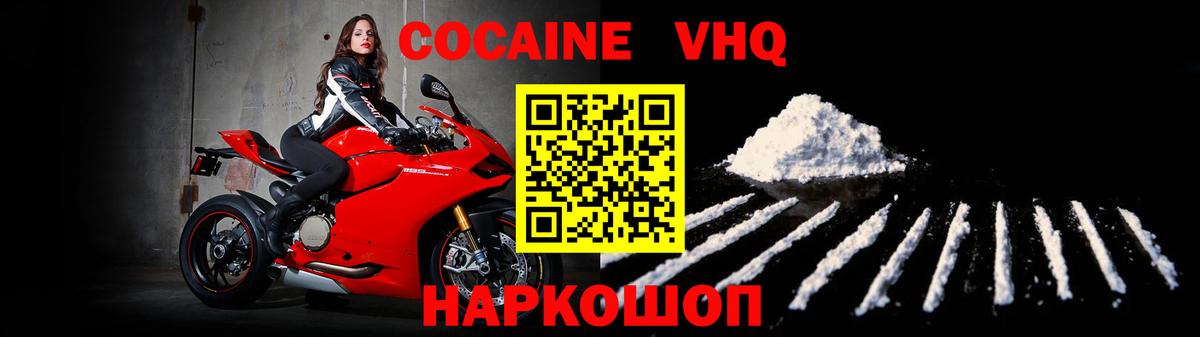 КОКАИН Fish Scale  Cocaine VHQ  Сертолово  Вход с VPN 