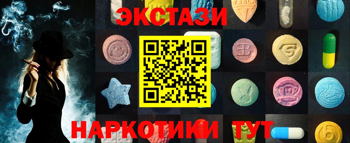 Сертолово  ЭКСТАЗИ 250 мг  Ecstasy  Вход с VPN  Экстази louis Vuitton 
