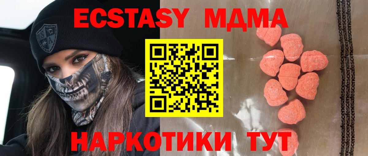 Экстази 280 MDMA Сертолово