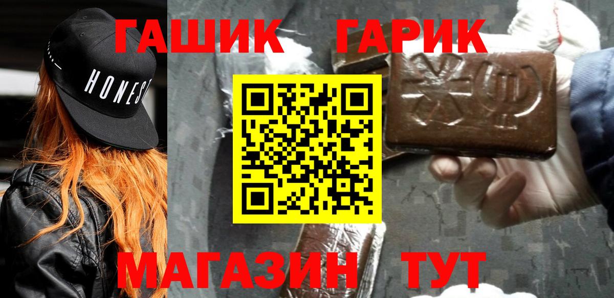 ГАШИШ  Вход с VPN  Сертолово  ГАШ гашик  Гашиш hashish 