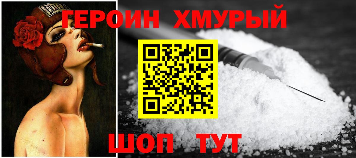 Героин Афган Сертолово
