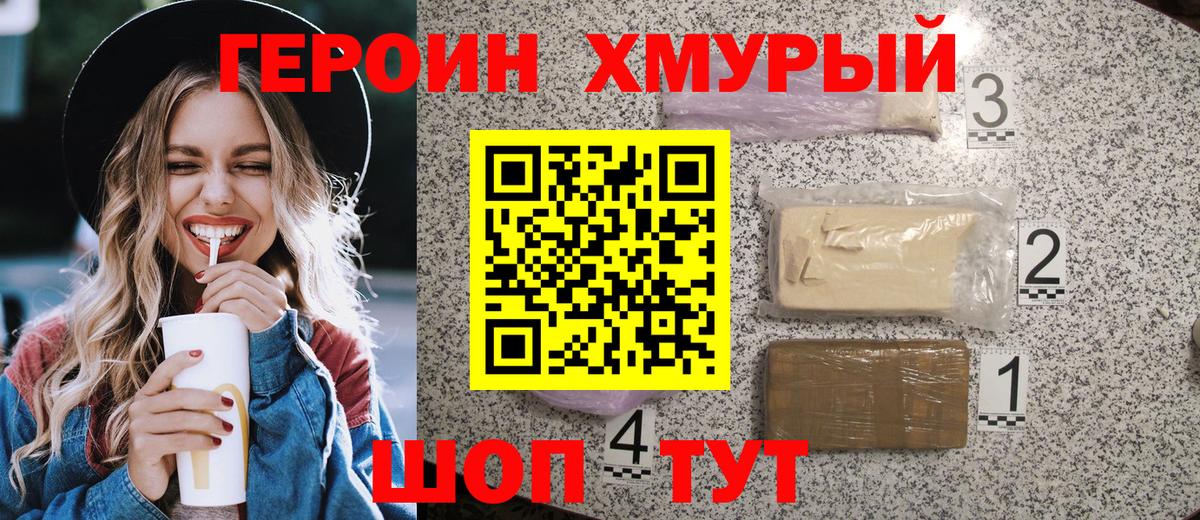 Сертолово  ГЕРОИН афганец  Вход с VPN 
