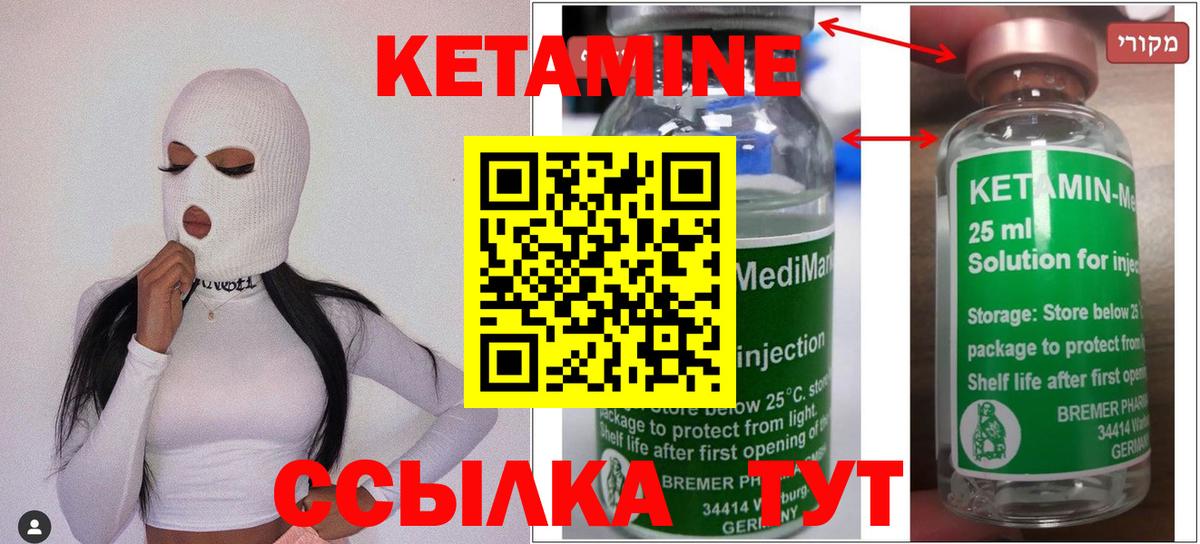 Сертолово  Кетамин VHQ  ссылка на мегу ONION  КЕТАМИН ketamine  Вход с VPN 