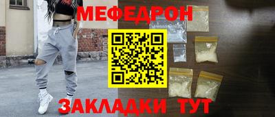 мяу мяу кристалл Нарткала