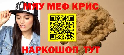 мяу мяу кристалл Нарткала