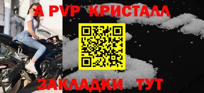 прущие крисы Наро-Фоминск