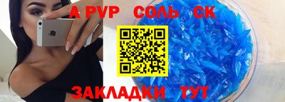 прущие крисы Наро-Фоминск