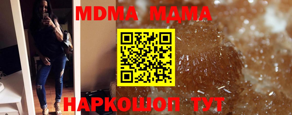 MDMA  Вход с VPN  MDMA кристаллы  Сертолово  MDMA молли 