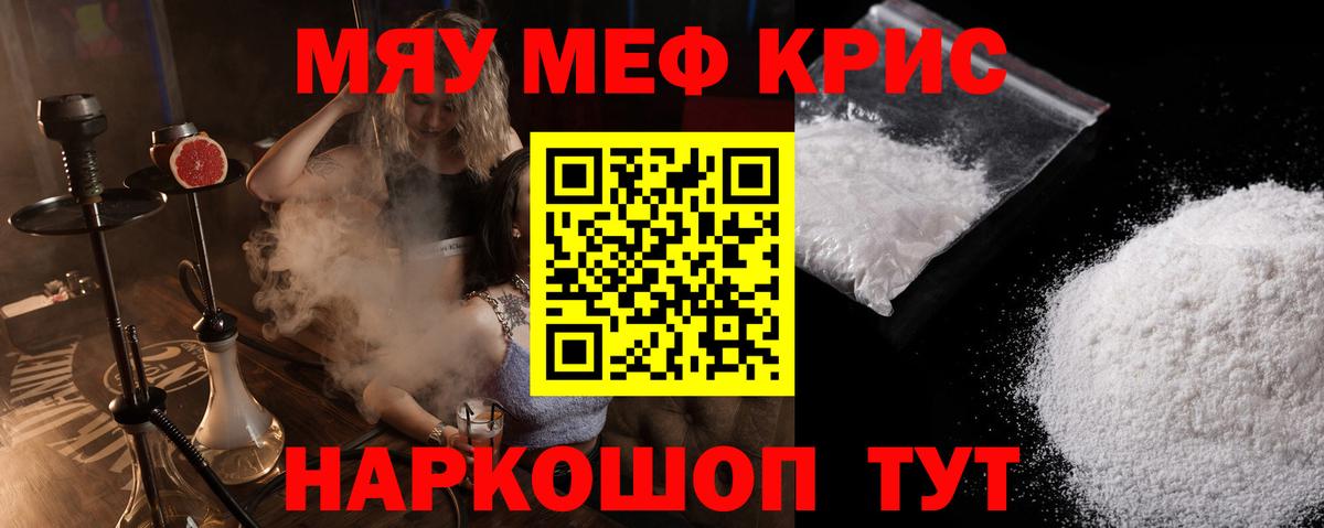 Сертолово  наркота  Вход с VPN  МЕФ мяу мяу  Мефедрон mephedrone  МЯУ-МЯУ 