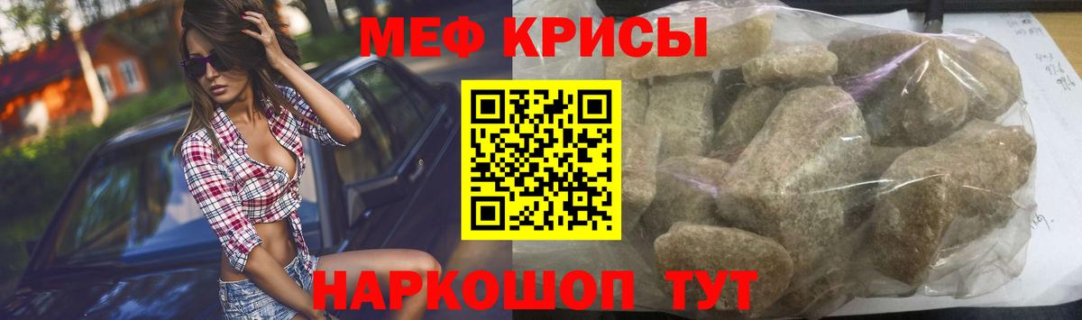 Меф Сертолово