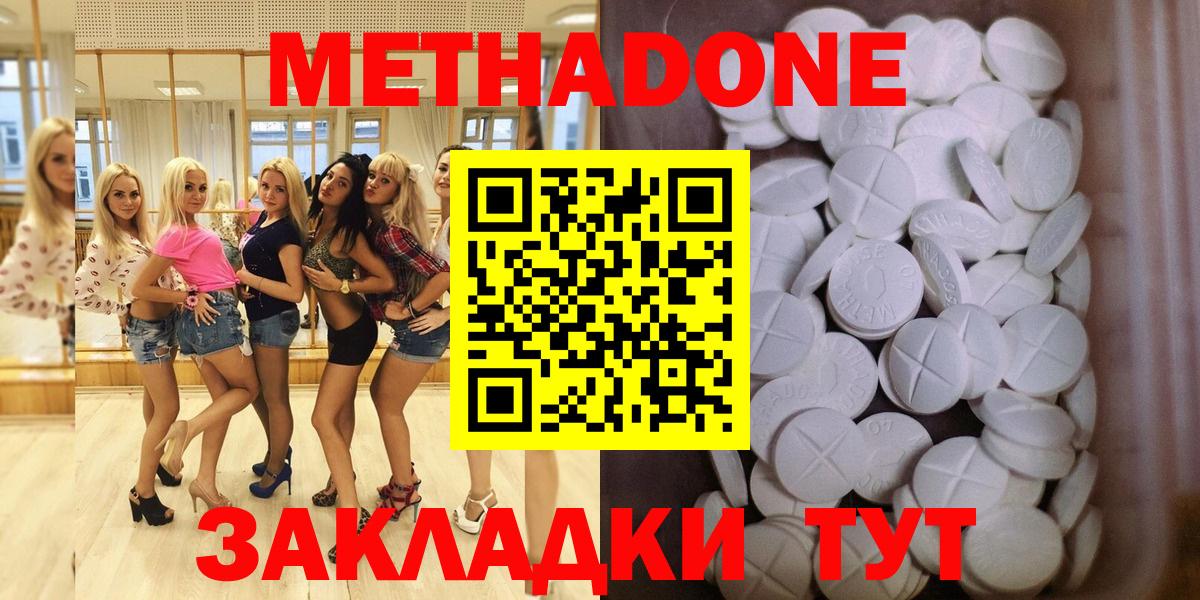 Метадон мёд Сертолово