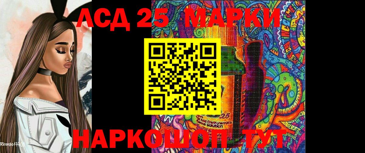 Марки 25I-NBOMe 1500мкг  Марки 25I-NBOMe 1500мкг  Сертолово  Вход с VPN 