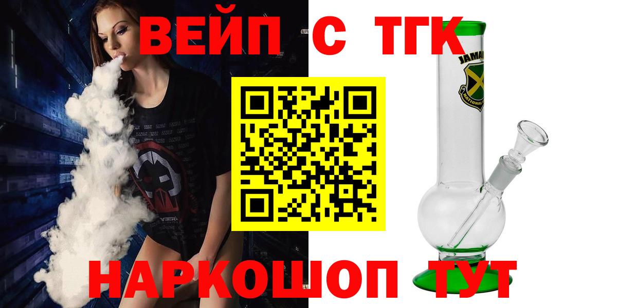 ТГК гашишное масло  Вход с VPN  ТГК THC oil  Сертолово 